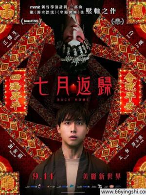 山海邮差动画电影高清封面